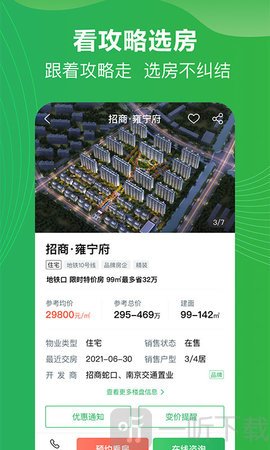 买哪儿购房指南
