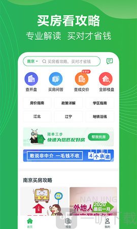 买哪儿购房指南