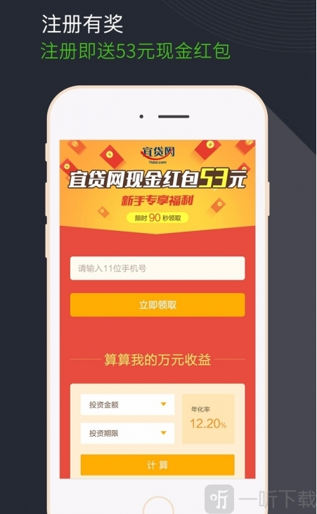宜贷网