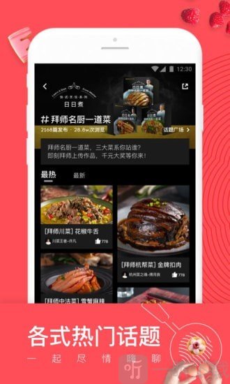 日日煮菜谱