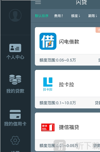 闪兔贷
