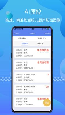 超声智库