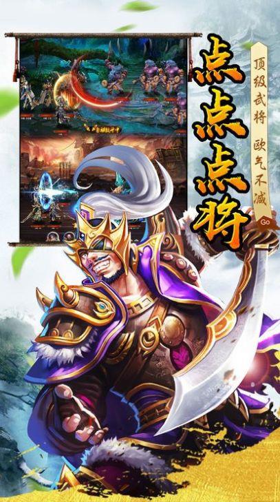 热血龙皇