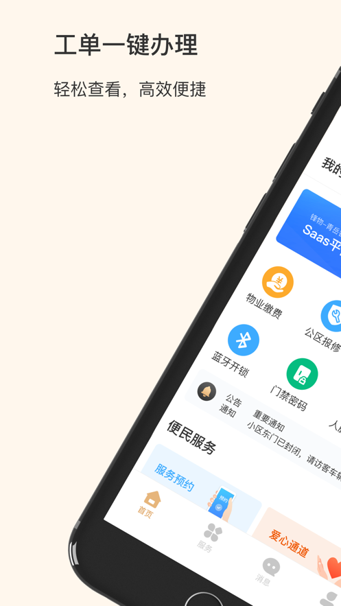 菩提物管
