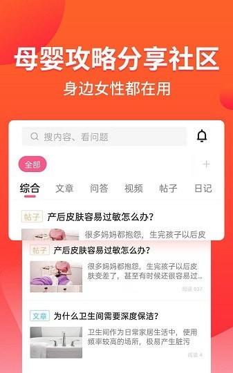 育帮手