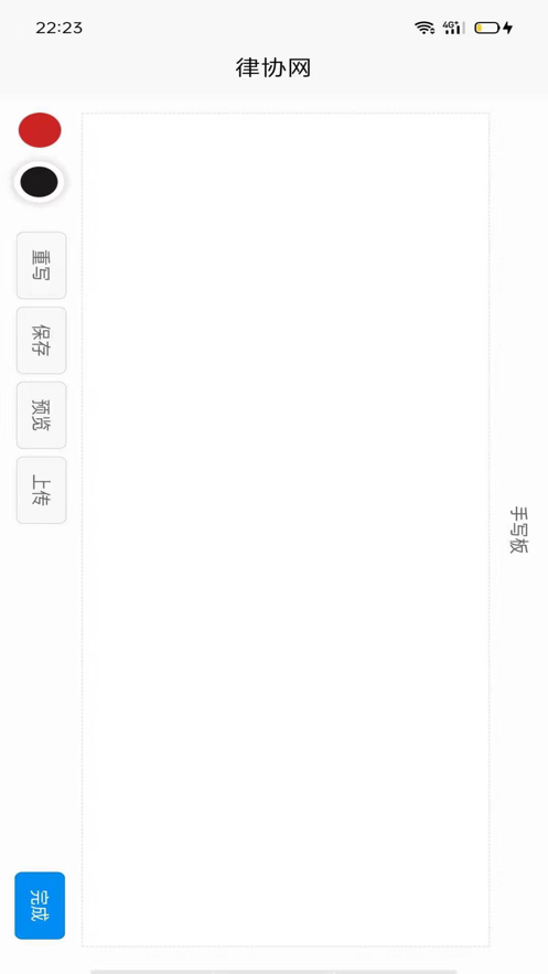 写字板便签