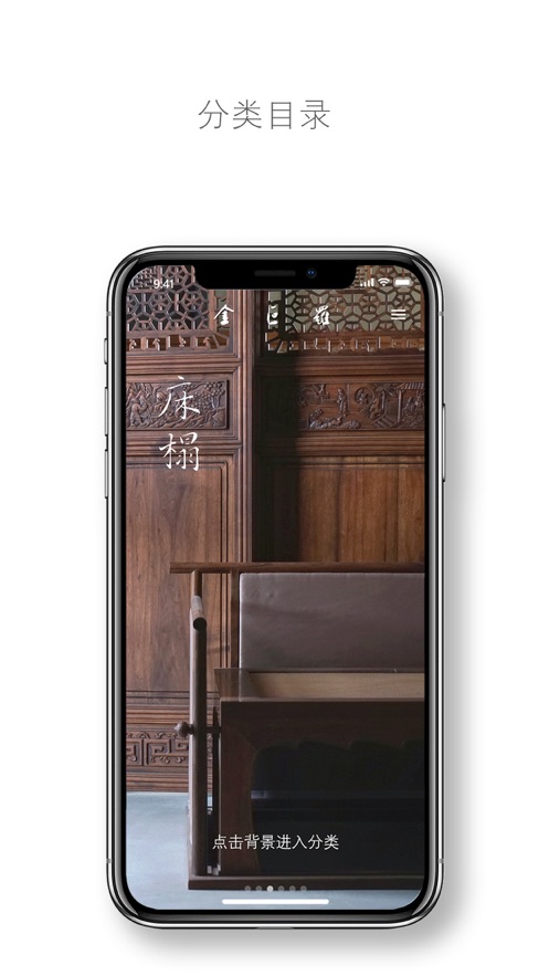 金叵罗明式家具