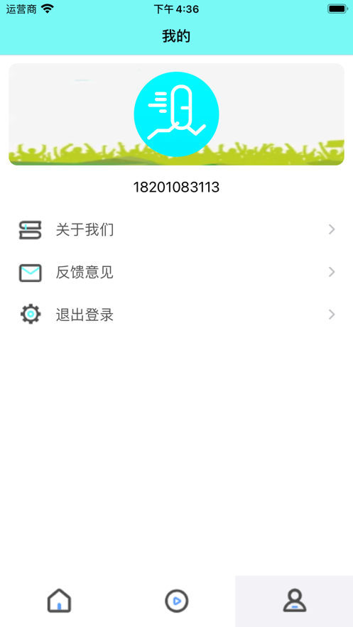 去追球