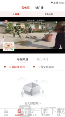 美丽五莲
