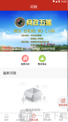 美丽五莲