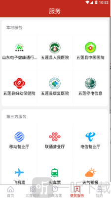 美丽五莲