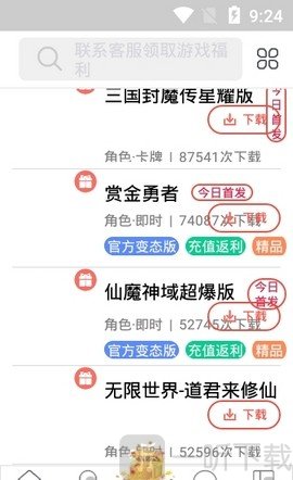 搜虎游手游