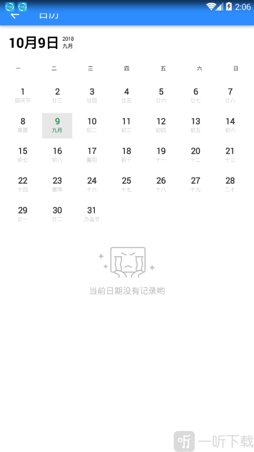 小鸟便签