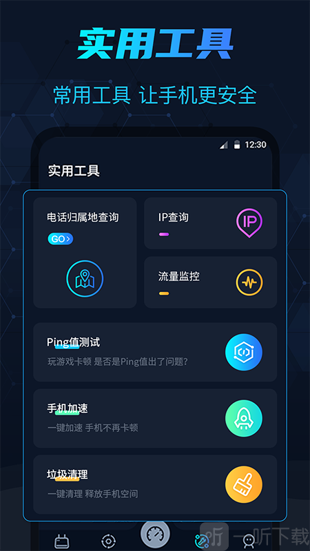 WIFI测网速