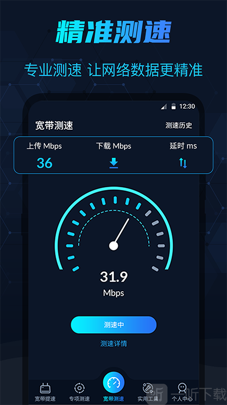 WIFI测网速