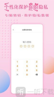 大姨妈月经提醒