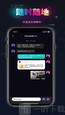 碎氢交友