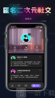碎氢交友