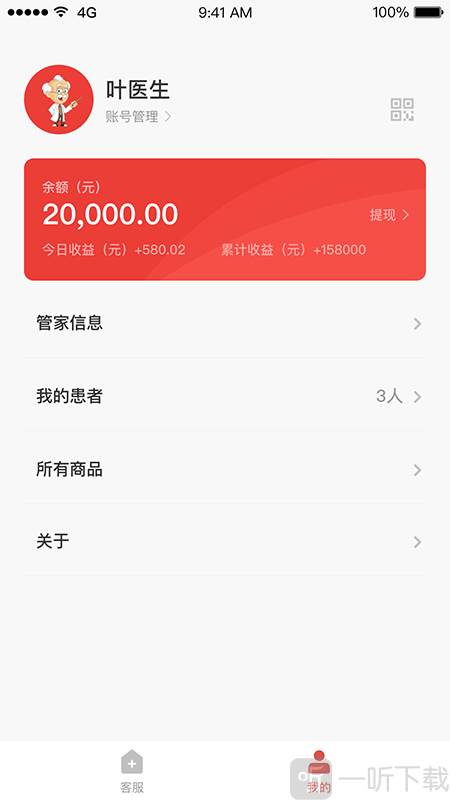 糖教授