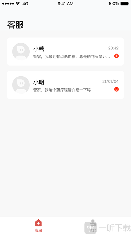 糖教授