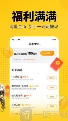 温誉小说