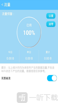 轻浏览器