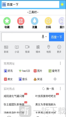 轻浏览器