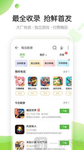 4233游戏盒
