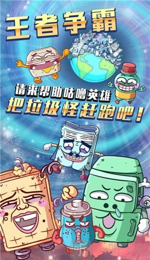 咕噜英雄官