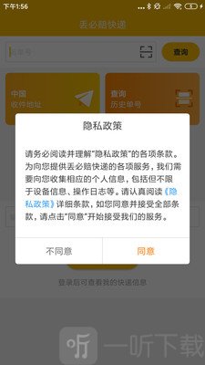 丢必赔快递