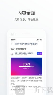 中乐之声
