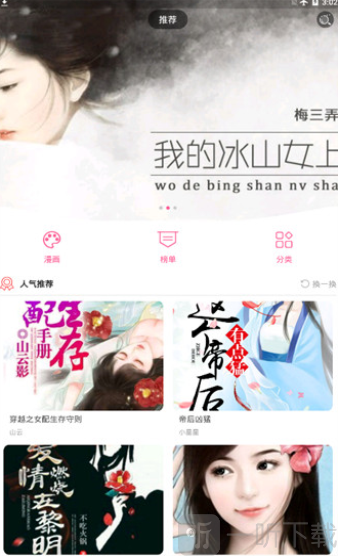 咸番动漫
