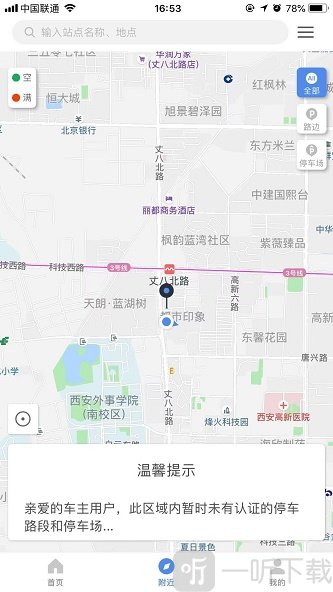 停车么