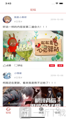 瑶琦漫画