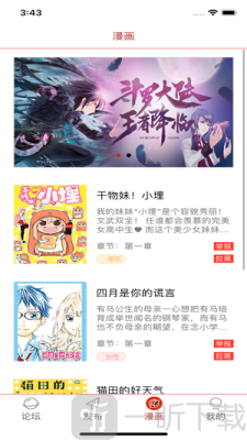 瑶琦漫画