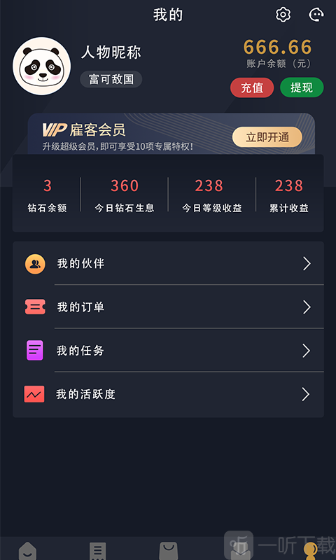 雇客