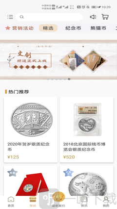 金币云商