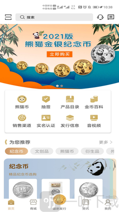 金币云商