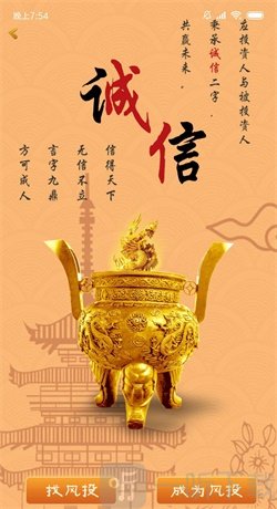通达钱庄