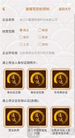 通达钱庄