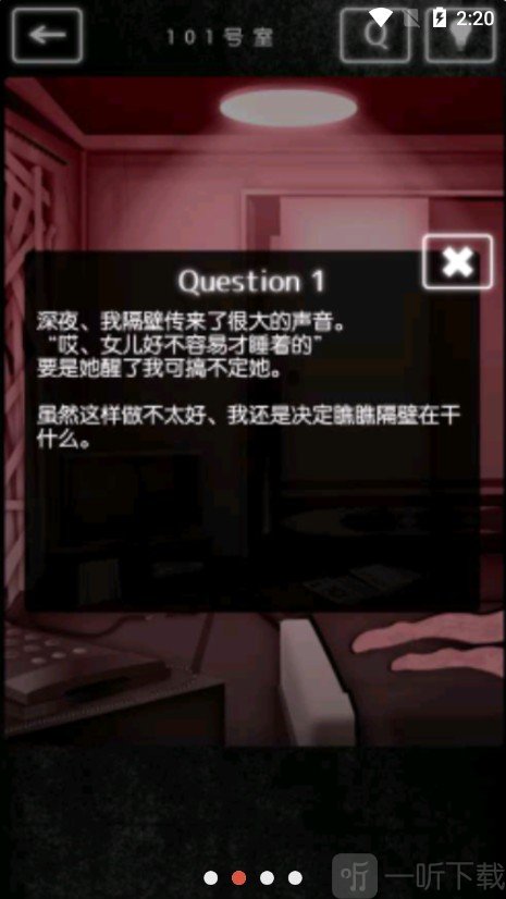 邻居阴间公寓的故事