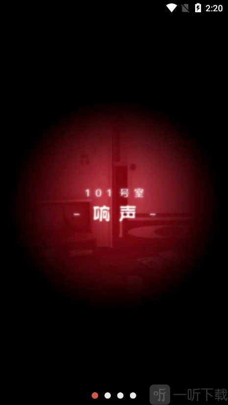 邻居阴间公寓的故事