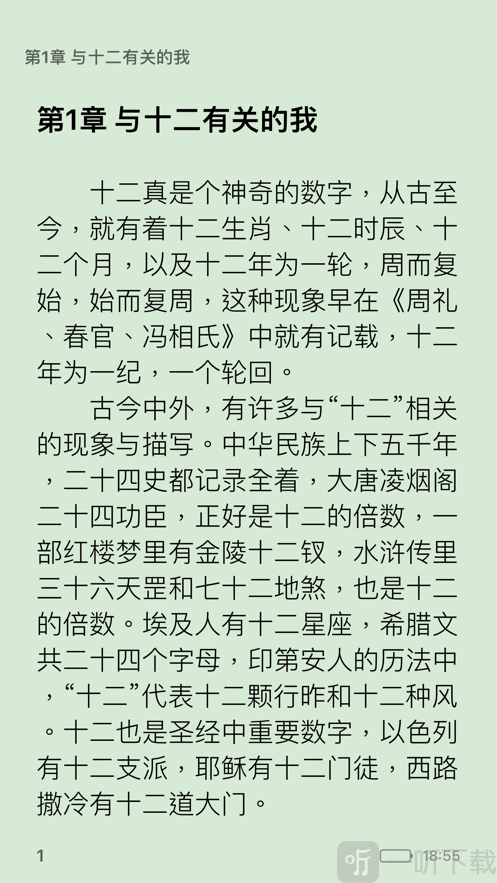 千千追书