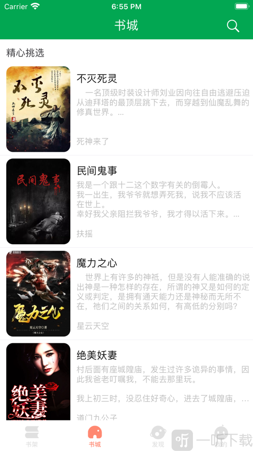 千千追书