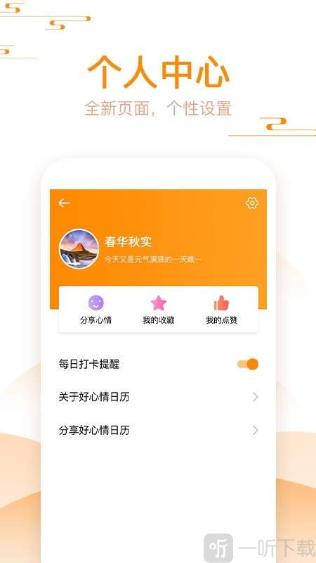 金金日历