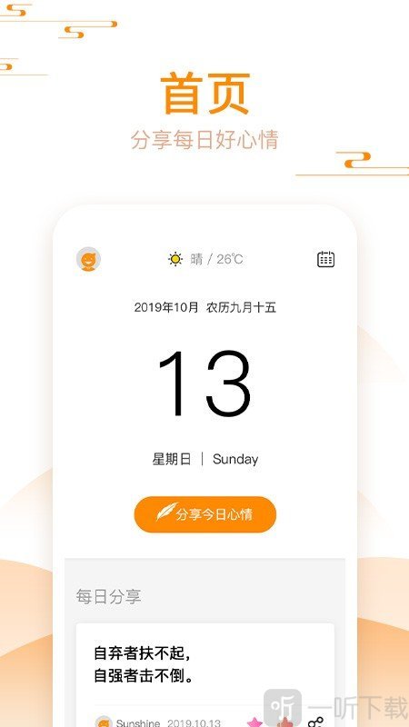 金金日历