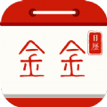 金金日历