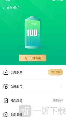 UU手机助手