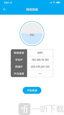 UU手机助手