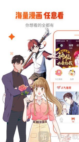 月色漫畫